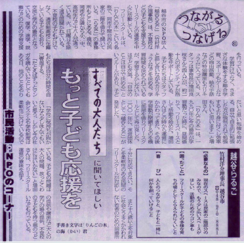 新聞記事